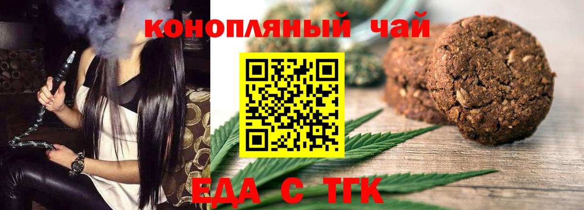 Canna-Cookies конопля  Вход с VPN  Мирный 