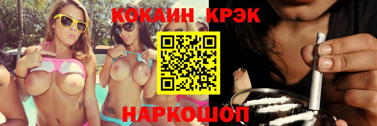 Мирный  цены   Вход с VPN  Кокаин Fish Scale  КОКАИН 