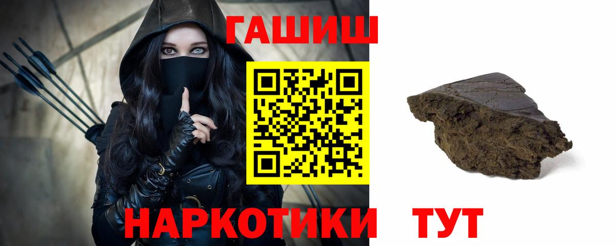 ГАШИШ  ГАШ индика сатива  Вход с VPN  ГАШИШ ice o lator  Мирный 