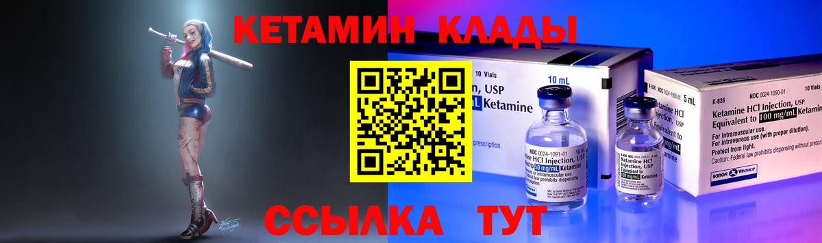 Кетамин VHQ  Вход с VPN  Мирный 