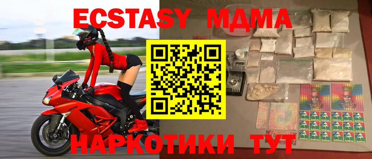 Мирный  MDMA VHQ  МДМА Molly  Вход с VPN 