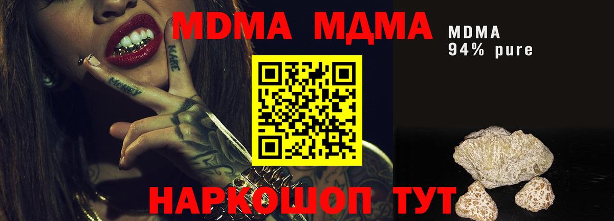 MDMA crystal Мирный