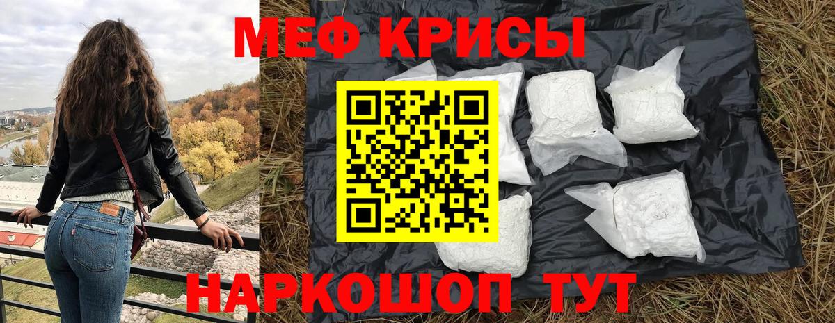 МЕФ мука Мирный