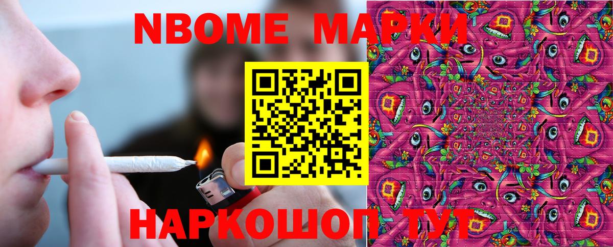 Наркотические марки 1,5мг  Вход с VPN  Марки N-bome  Наркотические марки 1,5мг  Мирный 