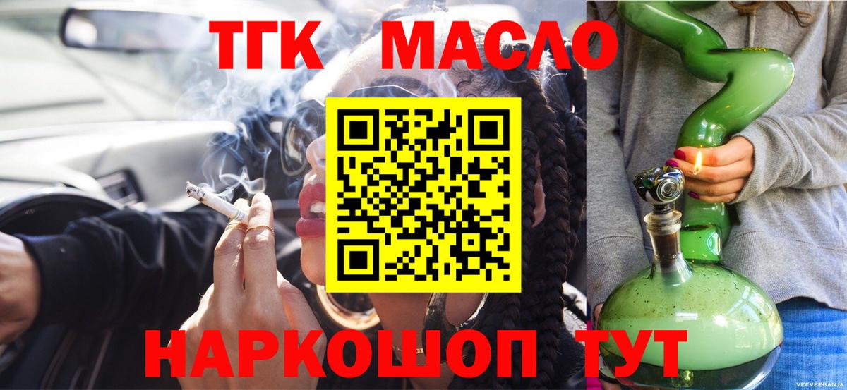 Мирный  ТГК вейп  Вход с VPN 